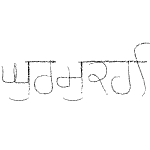 Gurmukhi Chalk script