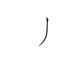 公章刻章字体