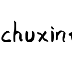 chuxinti