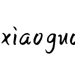 xiaoguoti