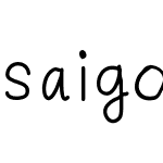 saigoghome