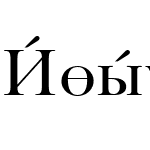 Baskerville Cyrillic