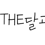 THE달과별L