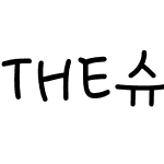 THE슈가슈크림R