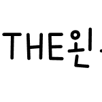 THE왼손잡이