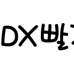 DX빨간우체통B