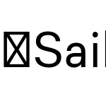 ☞Sailec