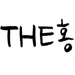 THE홍차왕자 소년M