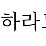 하라노아지명조 K1