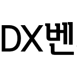 DX벤자민 Std Bold