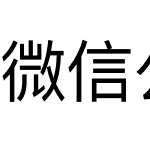 微信公众号：数码迷（ID：wanshuma）