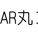 AR丸ゴシック体P