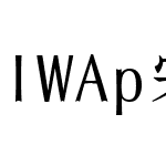 IWAp宋朝体Plus