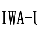 IWA-UD明朝D