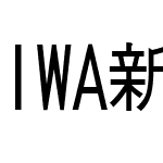 IWA新聞ゴN-KJIS