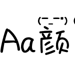 Aa颜文字