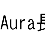 Aura長黑體