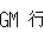 GM 行楷