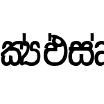 CHAMARA