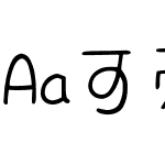 Aa可爱の日系中文 (非商业使用)