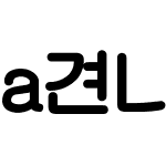 a견나루