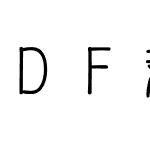 ＤＦ新篆体 Std