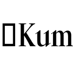 KumlienPro-Condensed