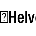 HelveticaNeueLTCYR-MdCond