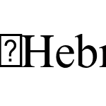 HebrewDot-Regular
