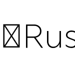 Rustica-ExtraLight