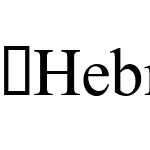 HebrewStam-Regular