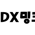 DX밍크고래 Std