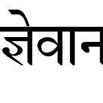 Devanagari