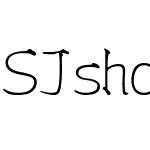 SJshoujin