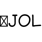 JollyGoodSans-UnicaseLight