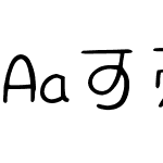 Aa可爱の日系中文 (非商业使用)