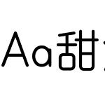 Aa甜酒花园 3万大字库 (非商业使用)