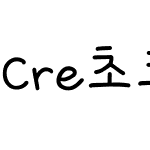 Cre초코쿠키 M