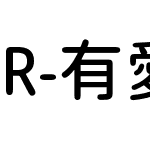 R-有愛魔獸-GBK