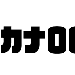 カナ06スクウェア