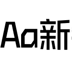 Aa新锐