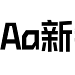 Aa新锐