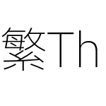 繁Think黑