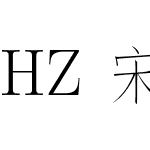 HZ 宋朝 Pr6N
