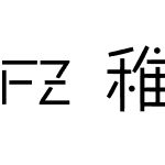 FZ 稚艺简体