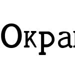 Okrana™