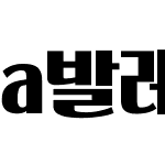 a발레리노