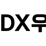 DX우리강산