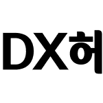 DX헤드01 Std