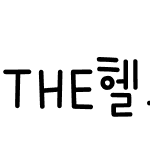 THE헬로제주